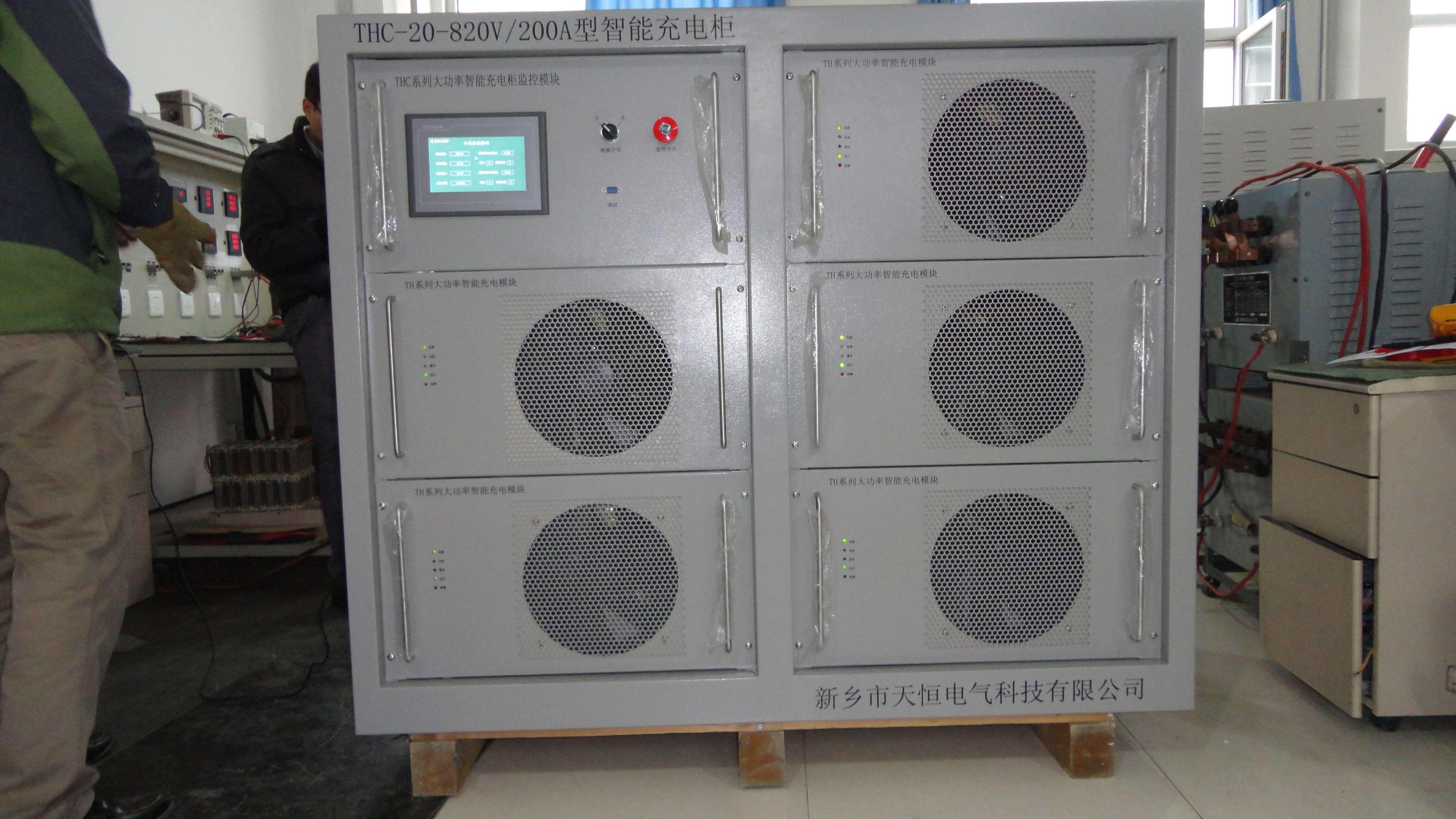 山西THC-20-820V/200A型智能充电柜
