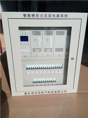 山西智能壁挂式直流电源系统