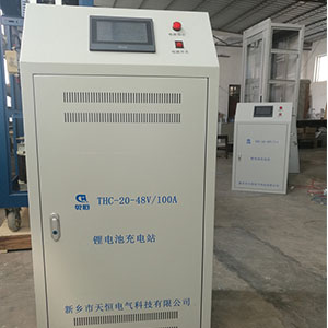 山西24V/180A智能充电站