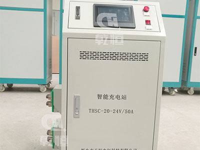 山西24V/50A双伸缩自动充电站