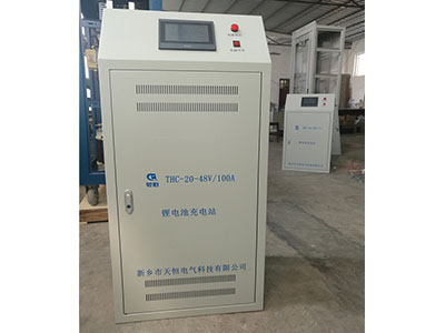 山西48V/100A智能充电站