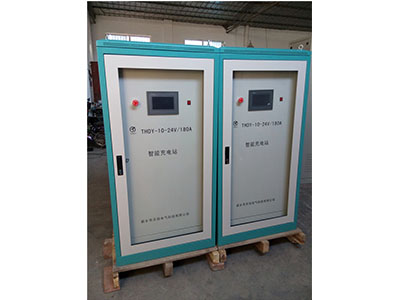 山西24V/180A智能充电站