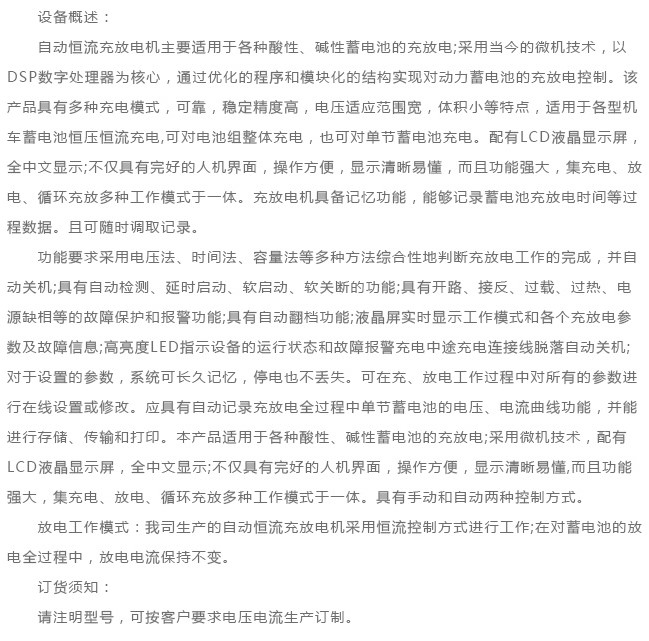 165V/100A充放电机