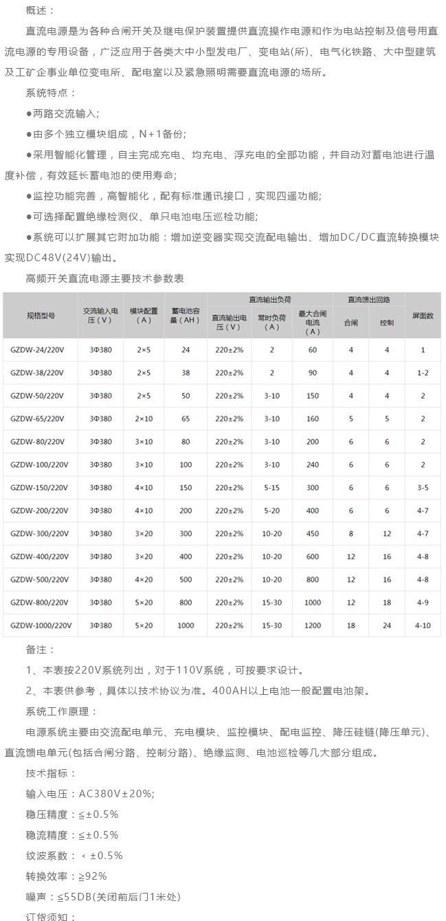 100AH电力直流电源