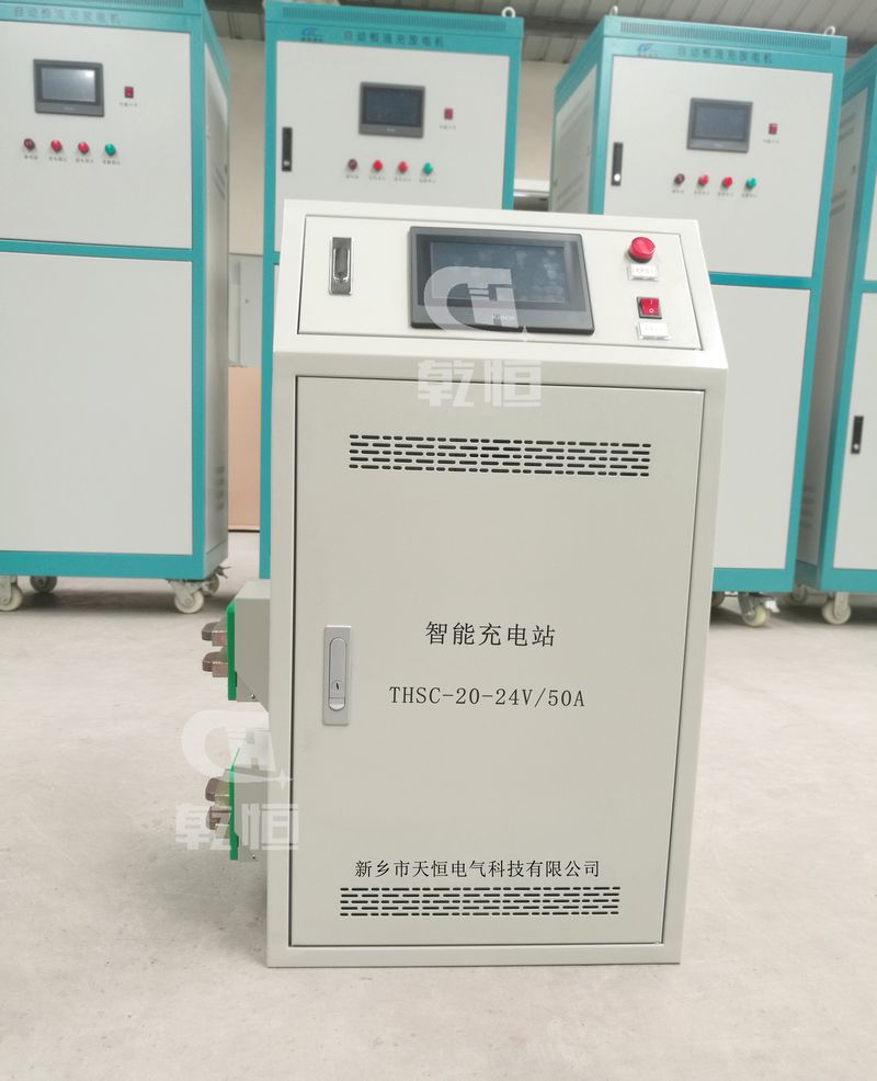 山西24V 50A双伸缩自动充电站