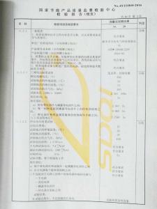 直流屏检验报告